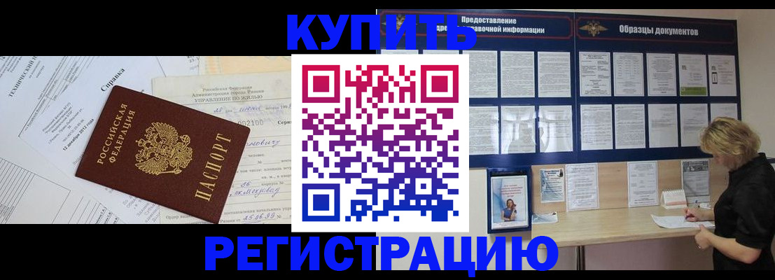 прописка для школы в Краснослободске